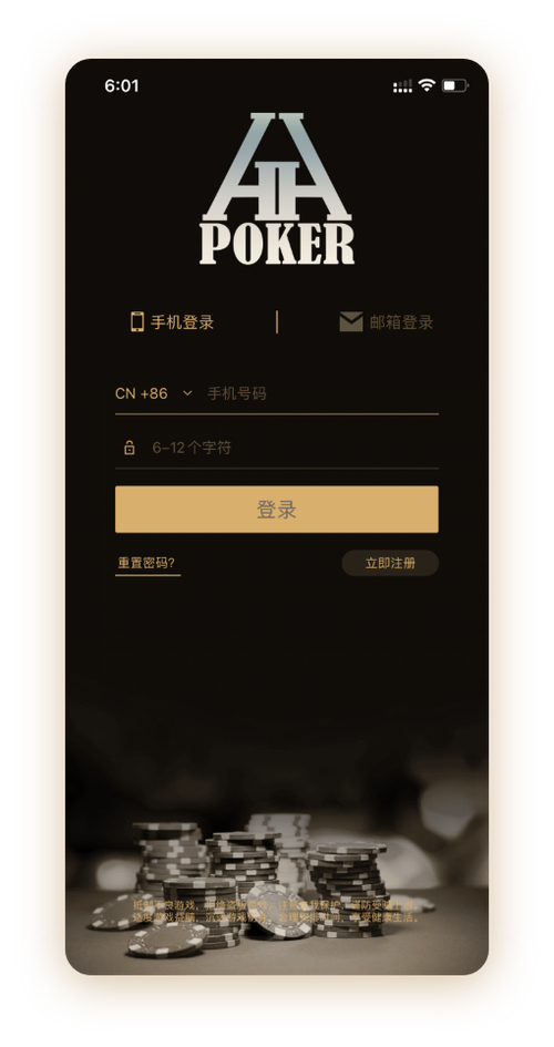 德扑圈app官方入口App界面截图